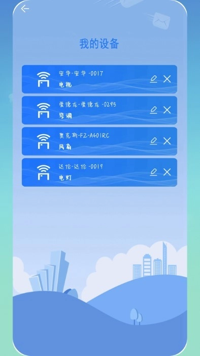 空调智能控图5