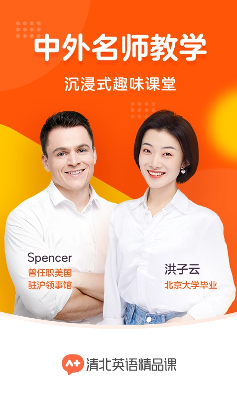 清北英语精品课(3)
