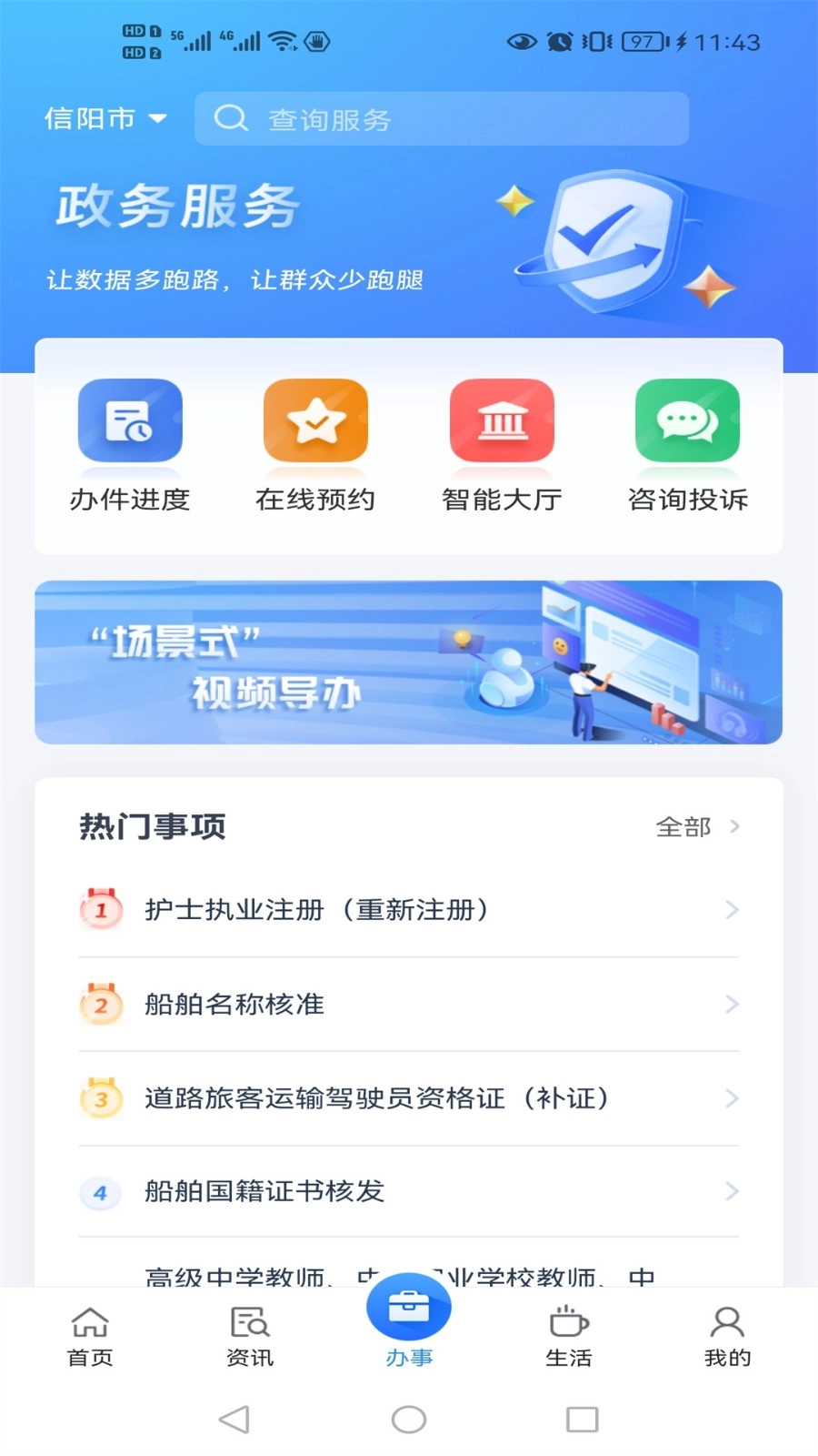 信服办(2)