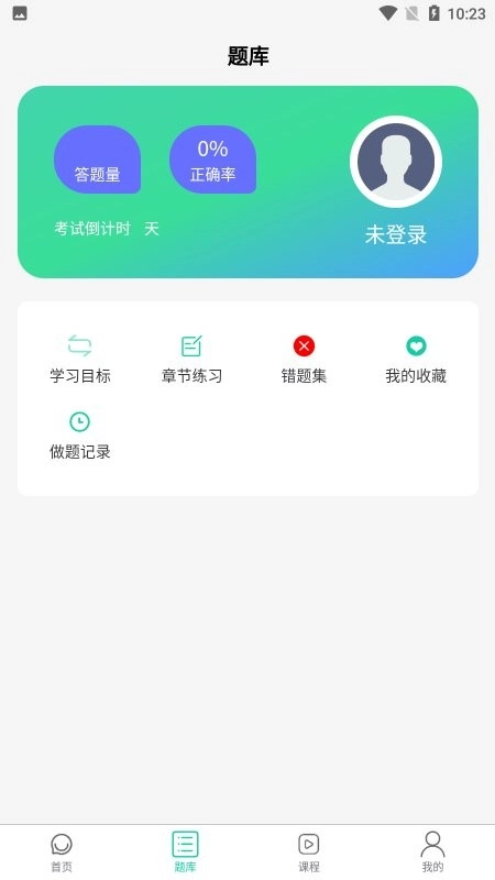 青学课堂 1