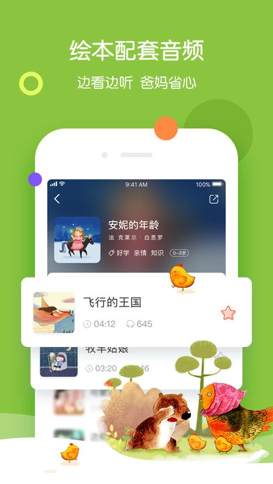 呀呀伴读