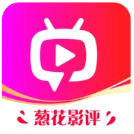 葱花影评