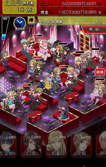 牛郎店的危险世界中文版(3)