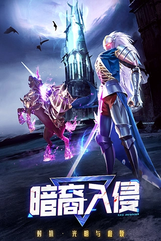 暮光幻想游戏