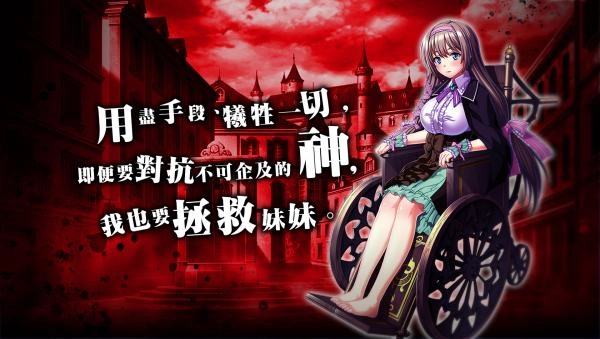 禁忌骑士1