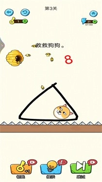 狗子历险记(2)