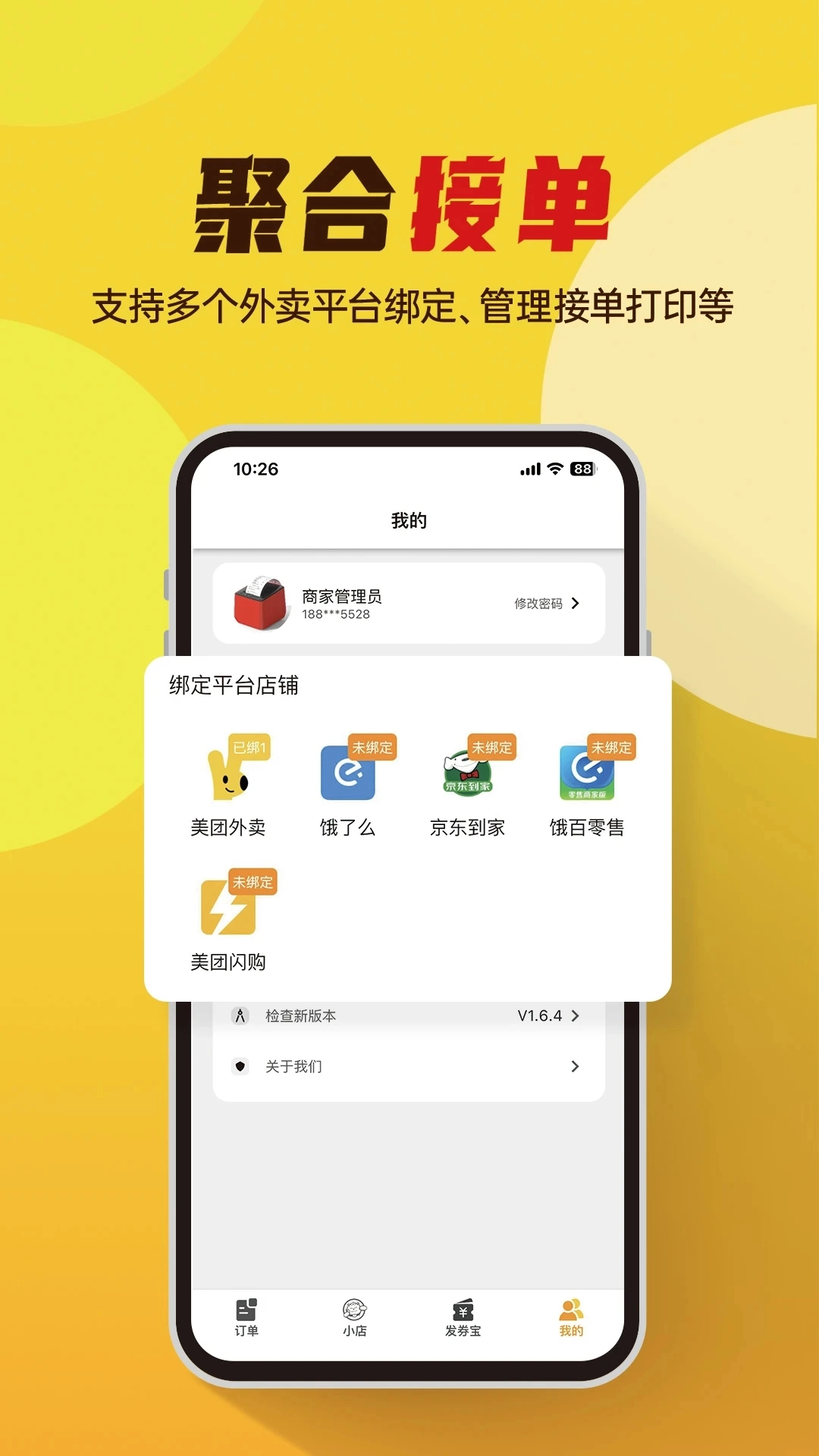小店掌柜-图2