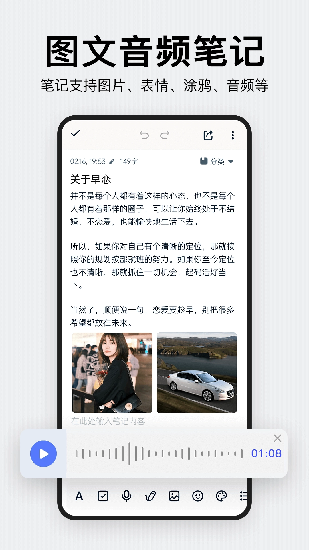 记事本日记