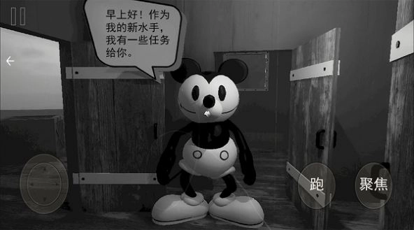 猫鼠逃亡模拟图2