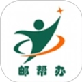 邮帮办