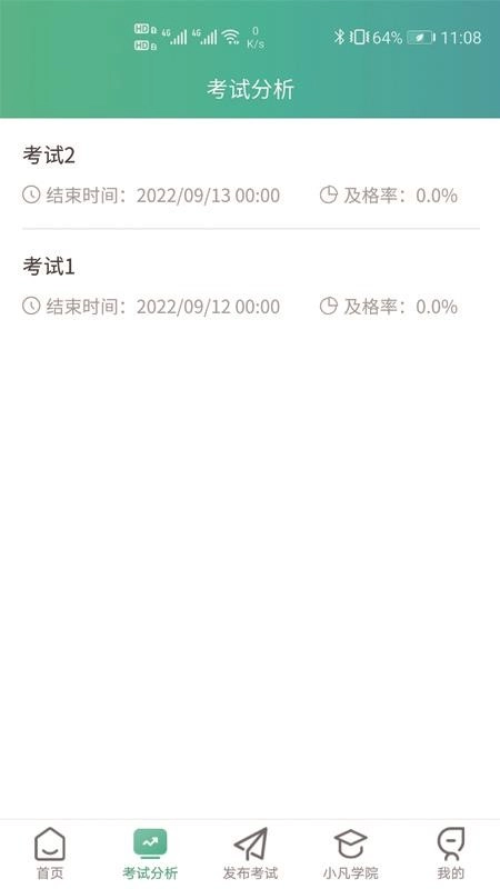 研学学训助手