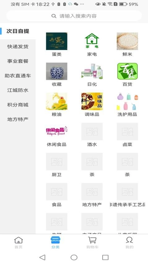 汇宜通截图1