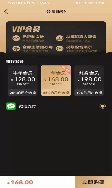 斗帝配音软件截图1