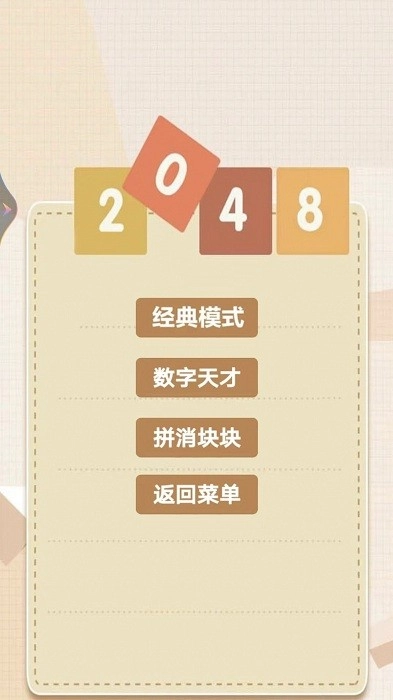 2026乐园免费原版图3