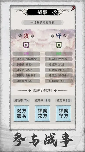 百家立志传游戏