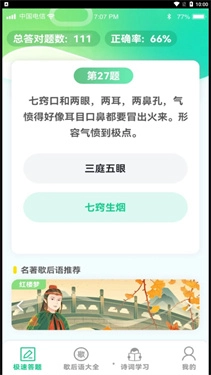 答题留一手(2)
