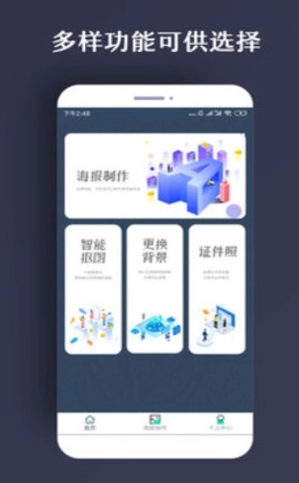 PS海报