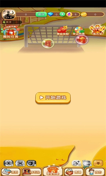 财神谜题