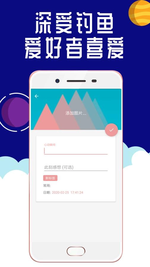 钓鱼笔记