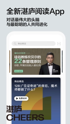 湛庐阅读手机版