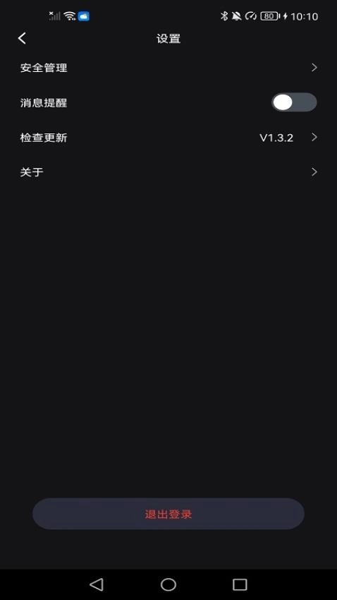 悠居未来家图3