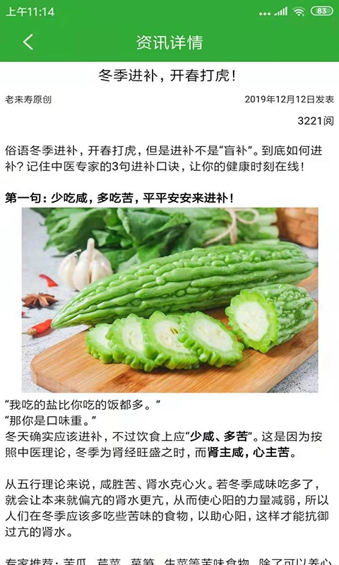 智能健康管理图4