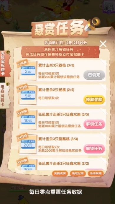 狂乱水果游戏(5)