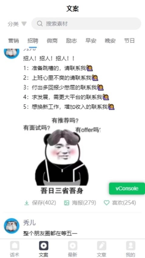话贝