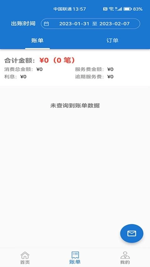荣速达3