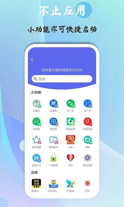 快捷图标2025