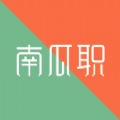 南瓜职