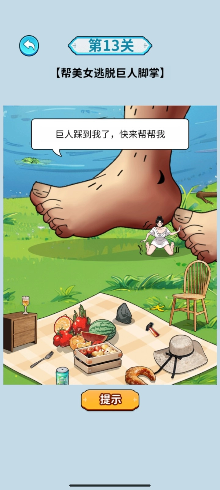 脑汁转一转图2