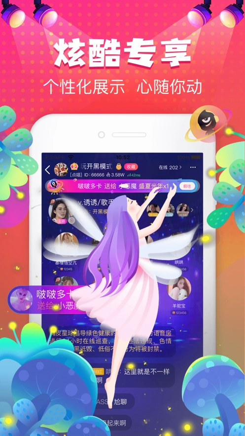 嗨皮星球(3)