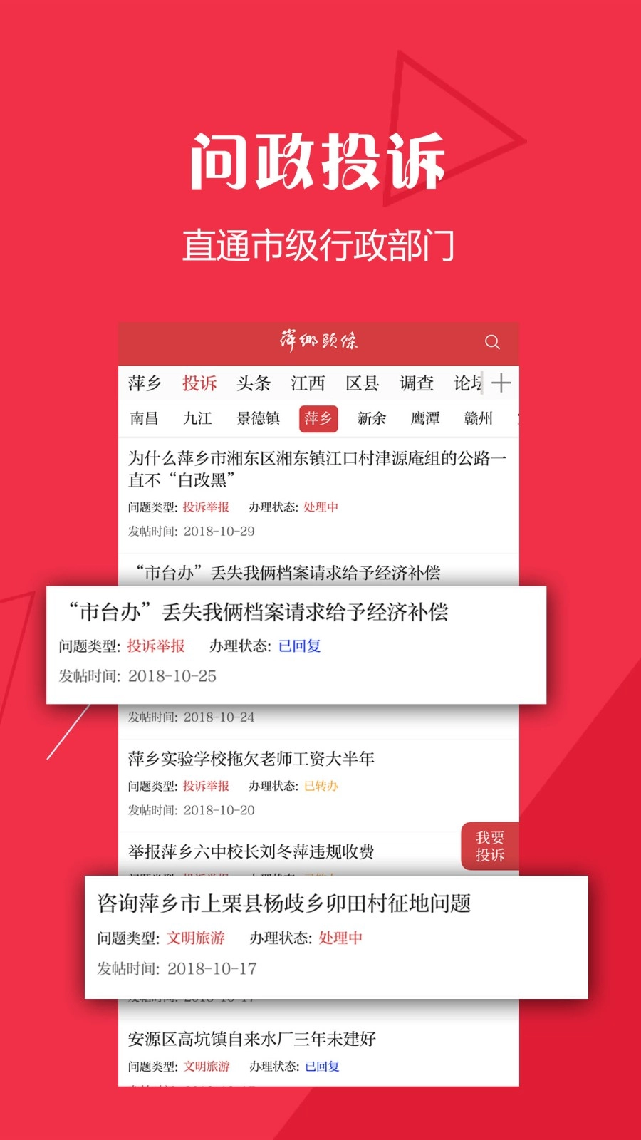 吉安头条图2