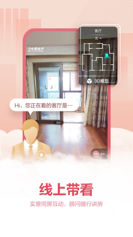 上海中原地产5
