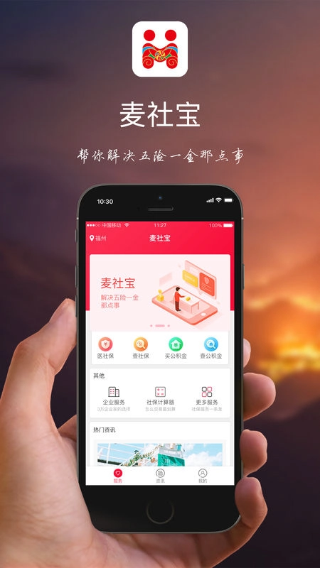 麦社宝-图4