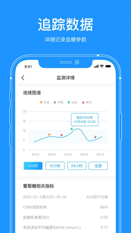 美奇医生端3