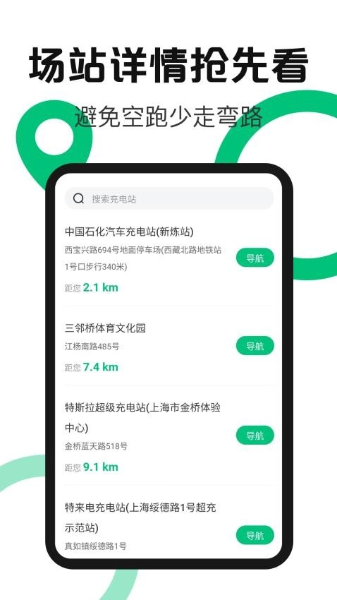换电站(4)