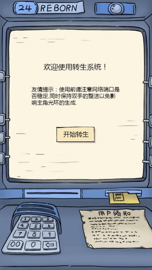 穿越江湖录2