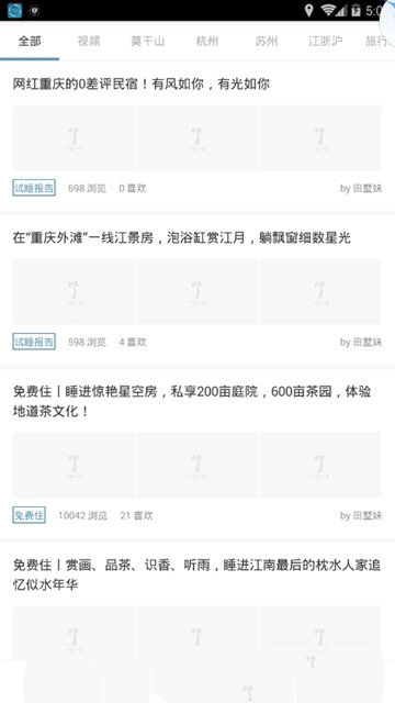 百家客栈
