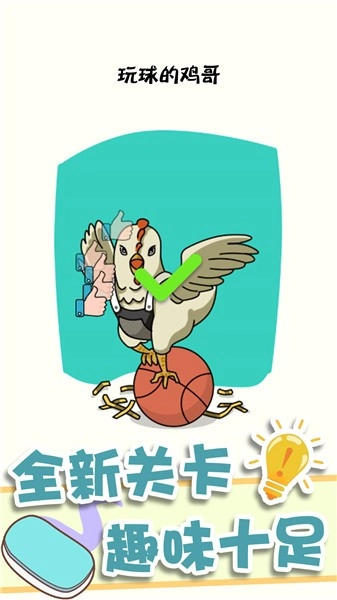 神奇橡皮擦消除 1