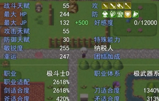 双子大陆传说