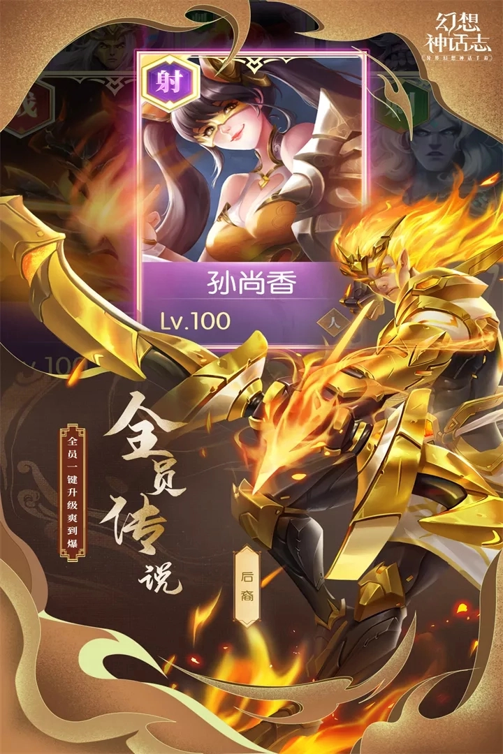 幻想神话志最新版