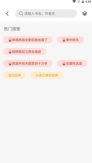 一知阅读截图2