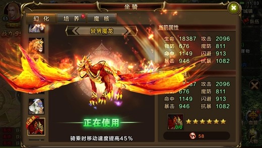 战神觉醒(4)