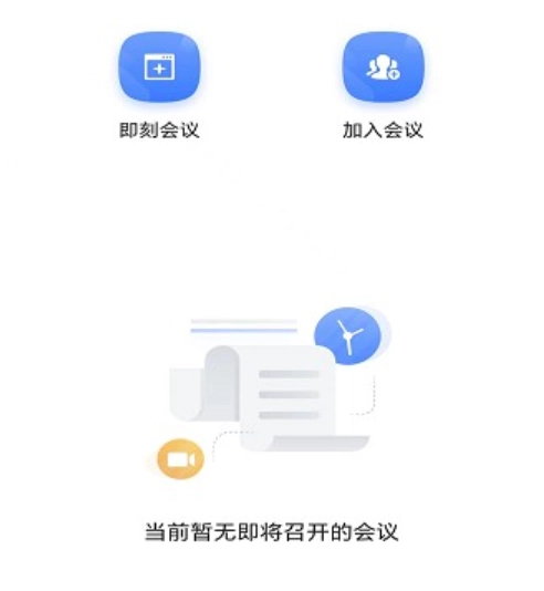 一号会议 1