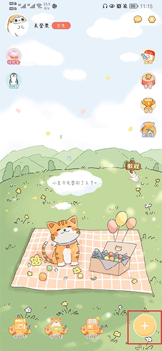 手帐喵最新版 1
