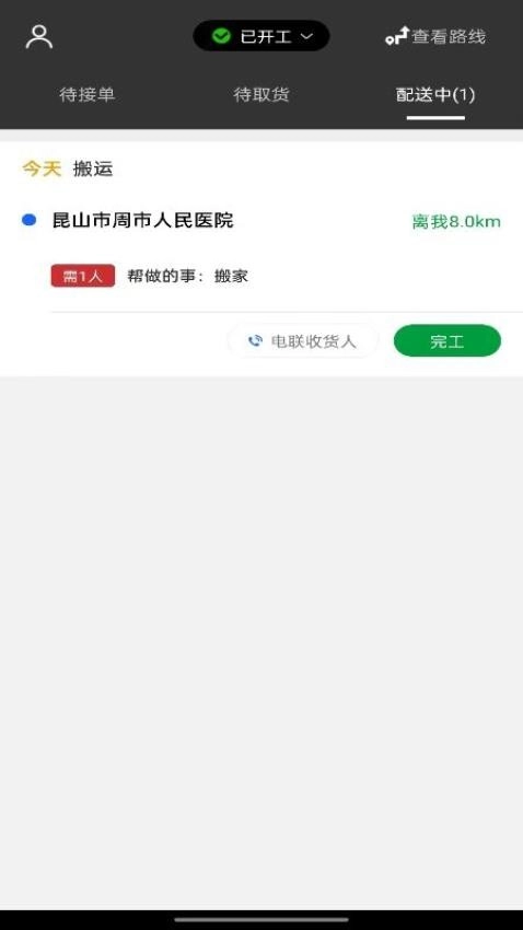 车送骑手图2