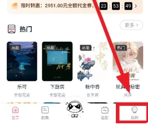 耽听免费版截图2