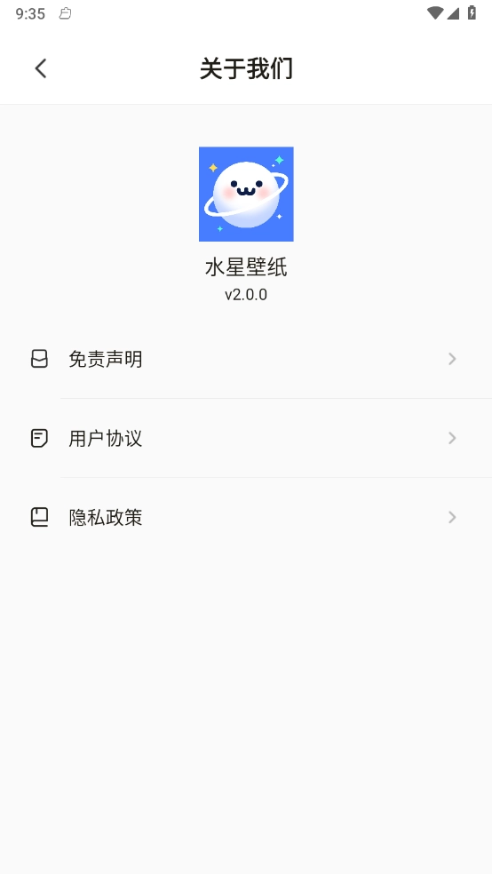 水星壁纸